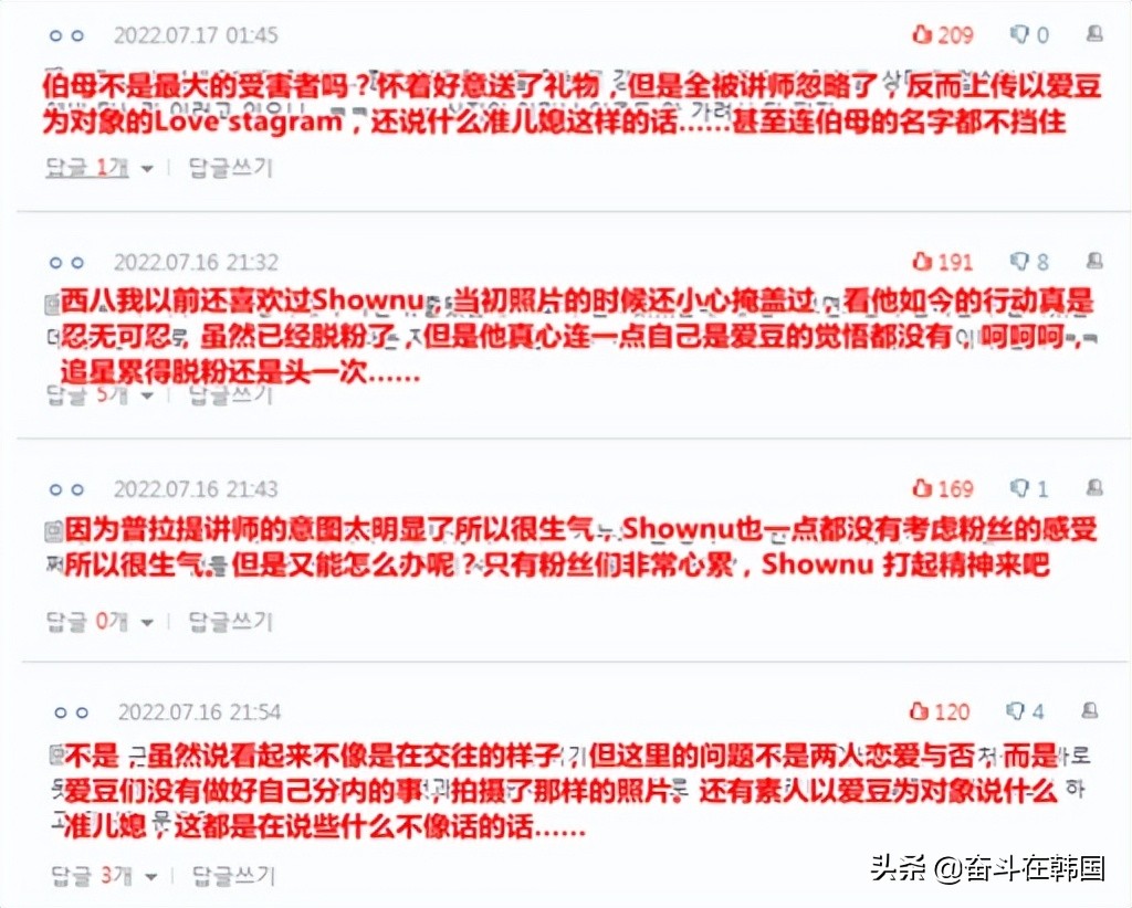 韩国人气男团队长女友曝光？自称准儿媳、上传亲密照、带暧昧tag