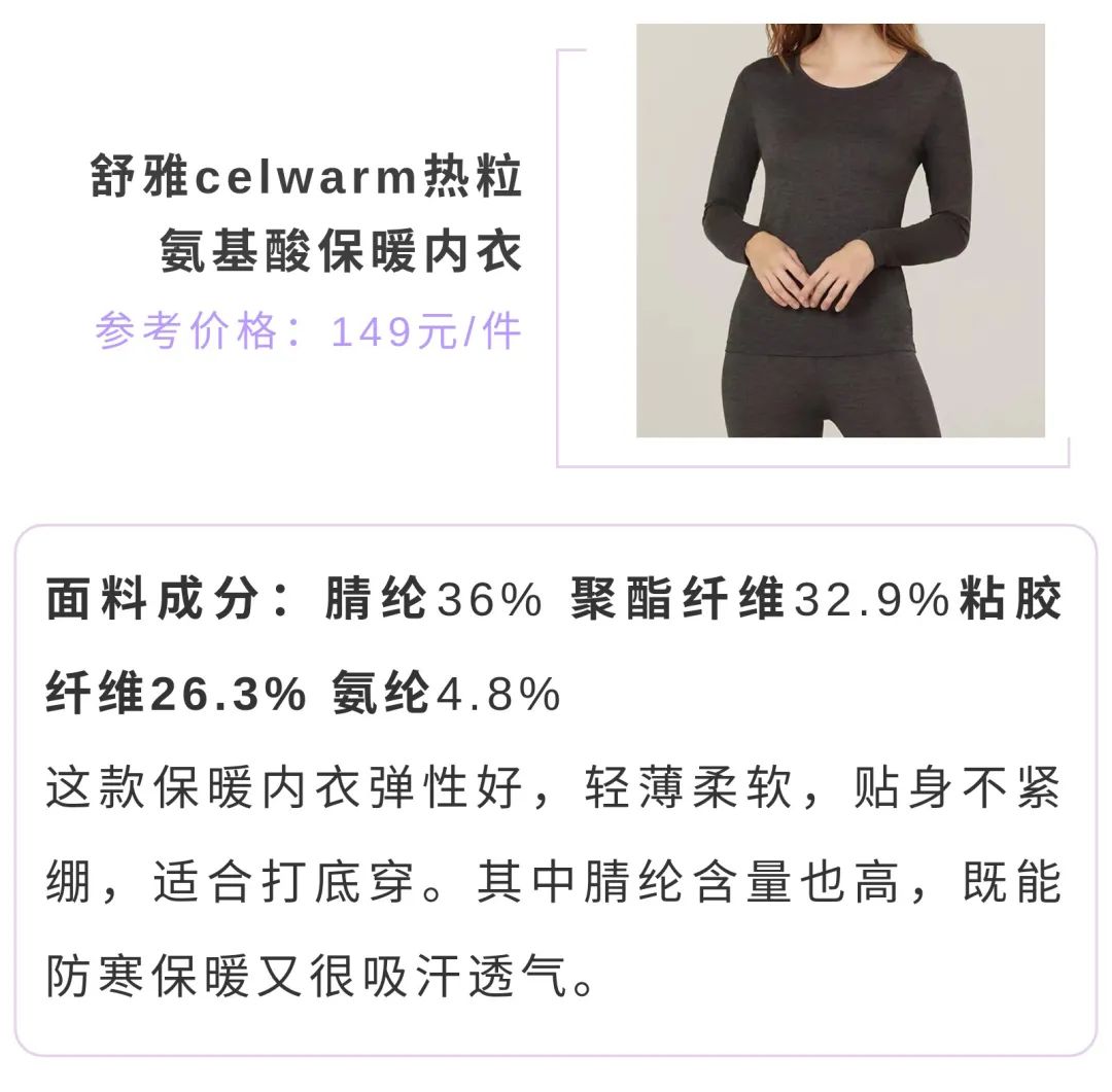 什么牌子的保暖内衣抗寒效果好,保暖效果最好的内衣