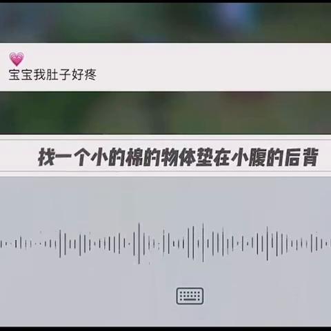 女朋友肚子疼男朋友该怎么安慰,女朋友肚子疼的时候怎么哄哄