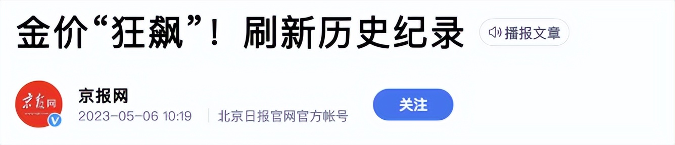 507.87元/克！国际金价刷新历史记录，有什么值得说道的地方？