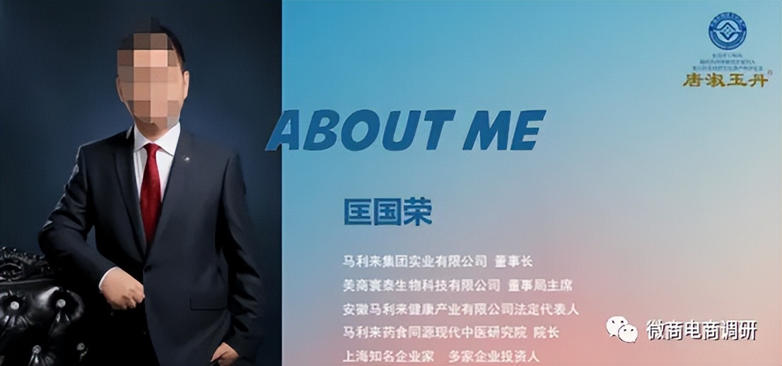 唐淑玉丹：消毒产品自称可以“缩阴”四级代理模式包含何种奖励？