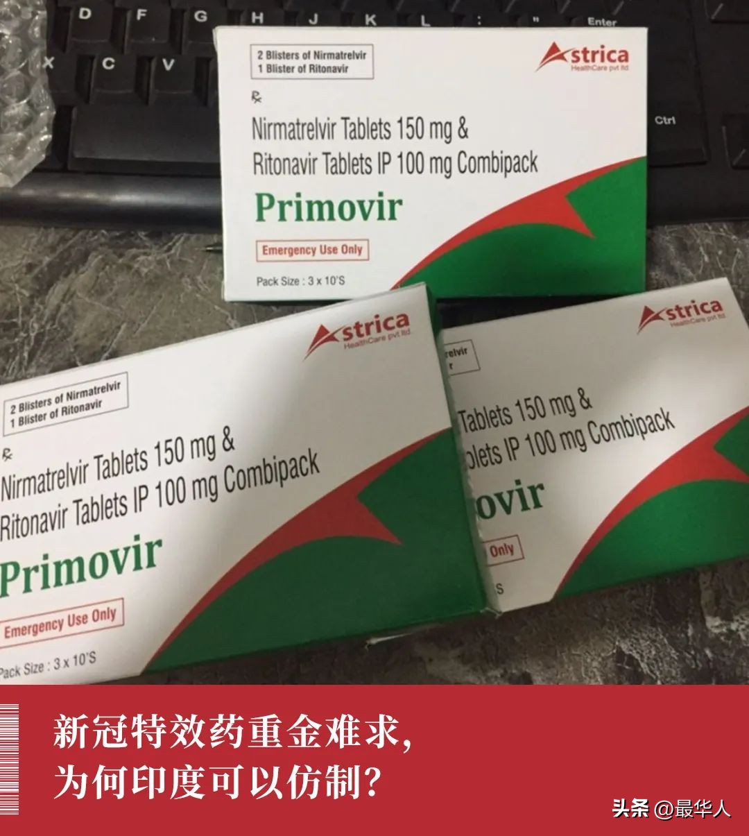 新冠印度药被卖到上千元,印度现新冠检测造假