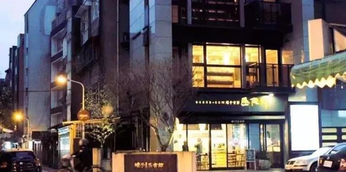 文圣茶说丨台北罐子茶书馆