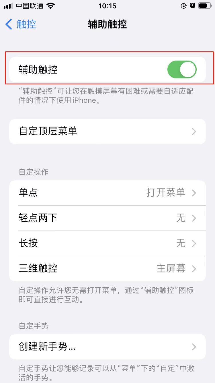 iphone4home键坏了怎么刷机,苹果手机home按键没反应怎么开屏