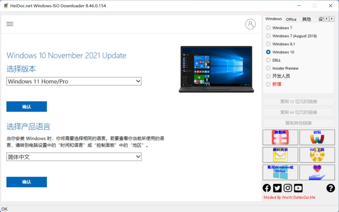 告诉你这几个装机必备软件,高效装机必备的这三款工具