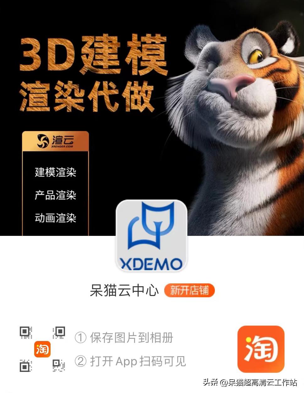 官宣!呆猫淘宝官方店铺正式上线,扫码下单即享五折