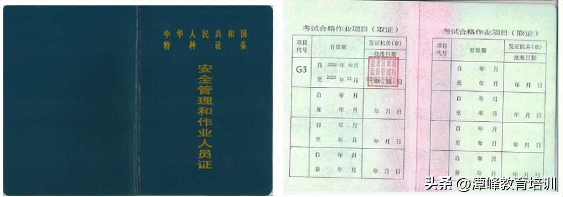 锅炉水处理g3证多久复审,锅炉水处理g3证体检要求有哪些