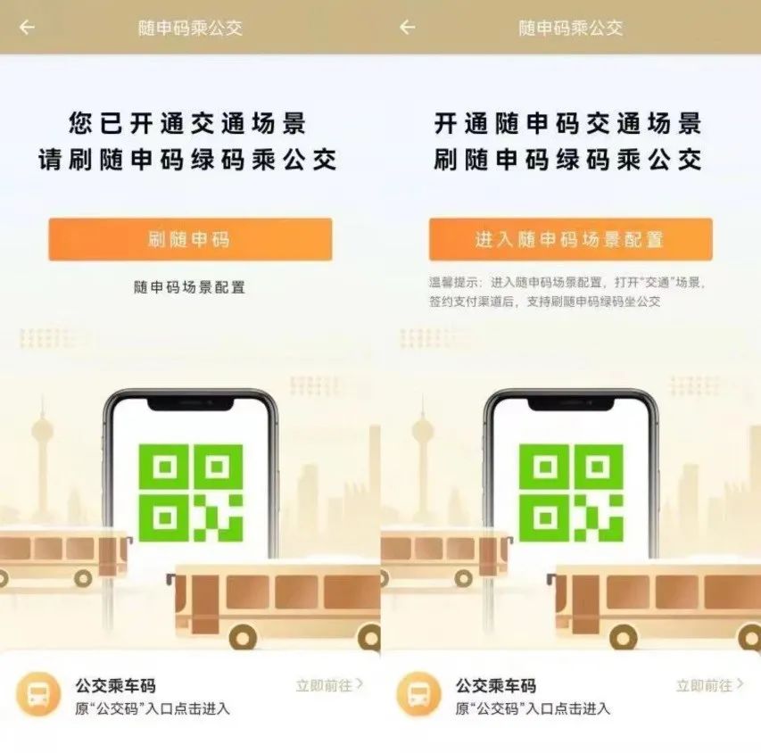 【便民】快速展码，语音搜索、智能客服……你知道这些“随申办”使用小技巧吗？