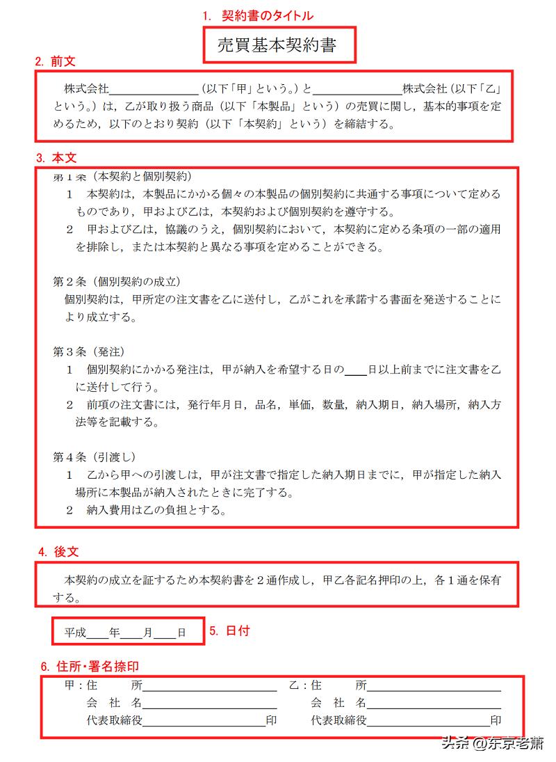 简历造假、项目加盟、过户*局骗**——2023版日本签证采坑实例