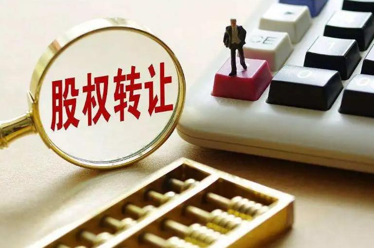 股权变更前税务变更流程,变更股权比例怎么变更