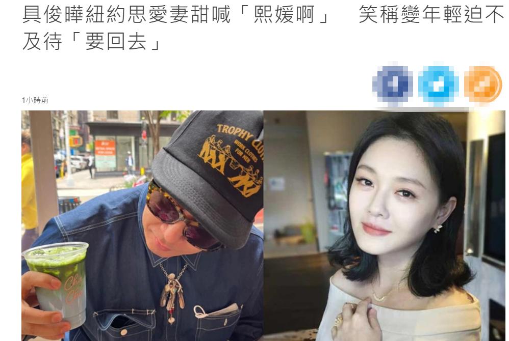 具俊晔52岁照片,具俊晔秀恩爱翻车