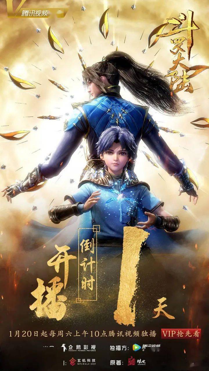 斗罗大陆漫改游戏为什么那么少,抄袭斗罗大陆的国漫