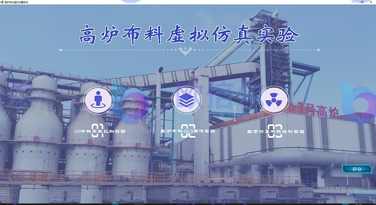 楂樼倝鐐奸搧铏氭嫙浠跨湡绯荤粺,楂樼倝鐐奸搧妯℃嫙浠跨湡鎿嶄綔娴佺▼