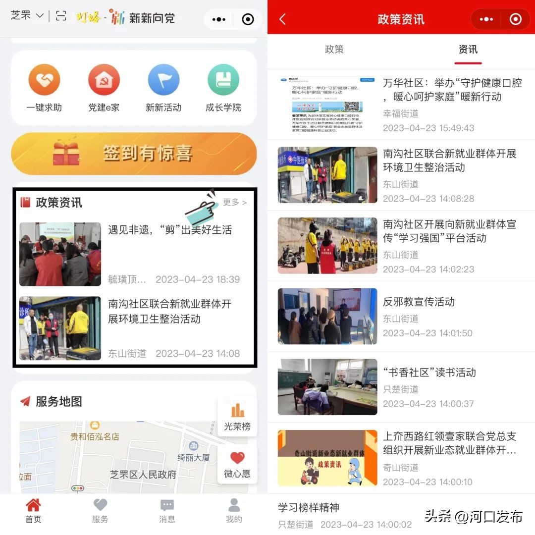 新新向党小程序是干什么用的,新新向党小程序推广