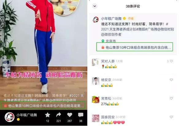 「口碑圈」社区分销功能,让每个买家都成为分销员