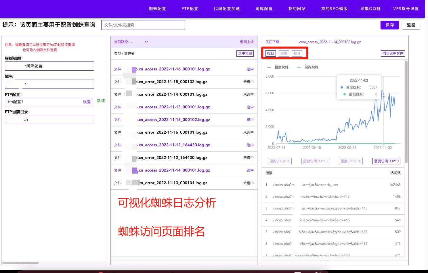 站长seo工具官方完整版,站长seo优化推广必备工具