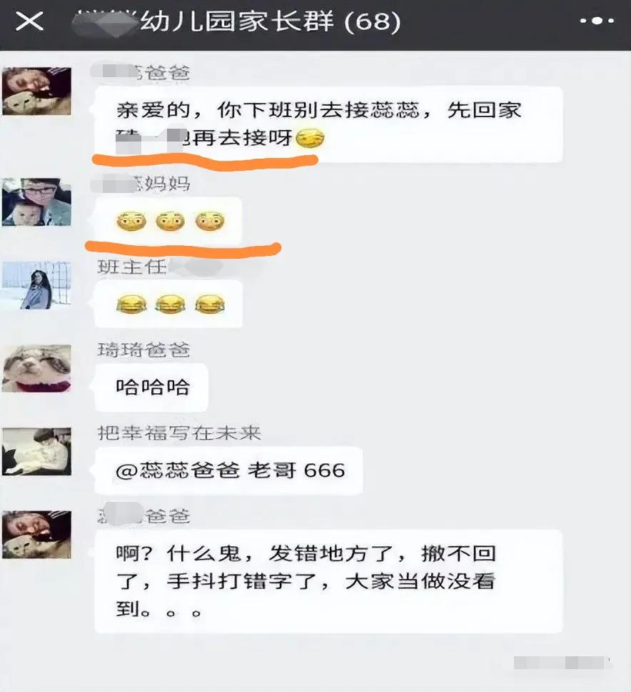 盘点那些微信群里的社死时刻