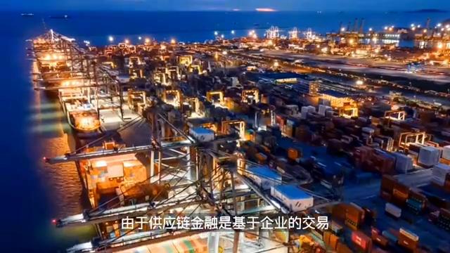 供应链金融助力中小企业发展,供应链金融对小微企业有什么影响