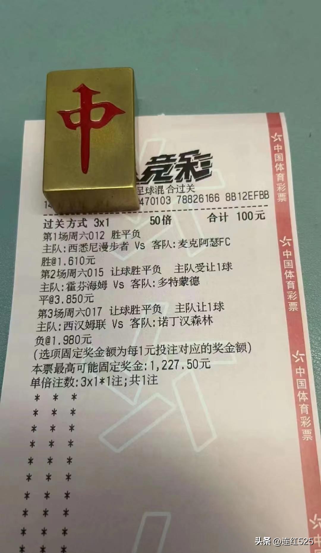 竞彩足球今日推荐实单英超,2.22竞彩足球推荐