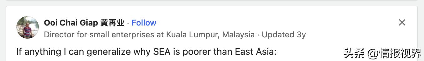 美论坛：为什么东南亚各国比东亚的中日韩贫穷?原因是什么？