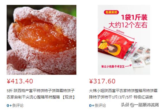 千年柿,富平千年柿子