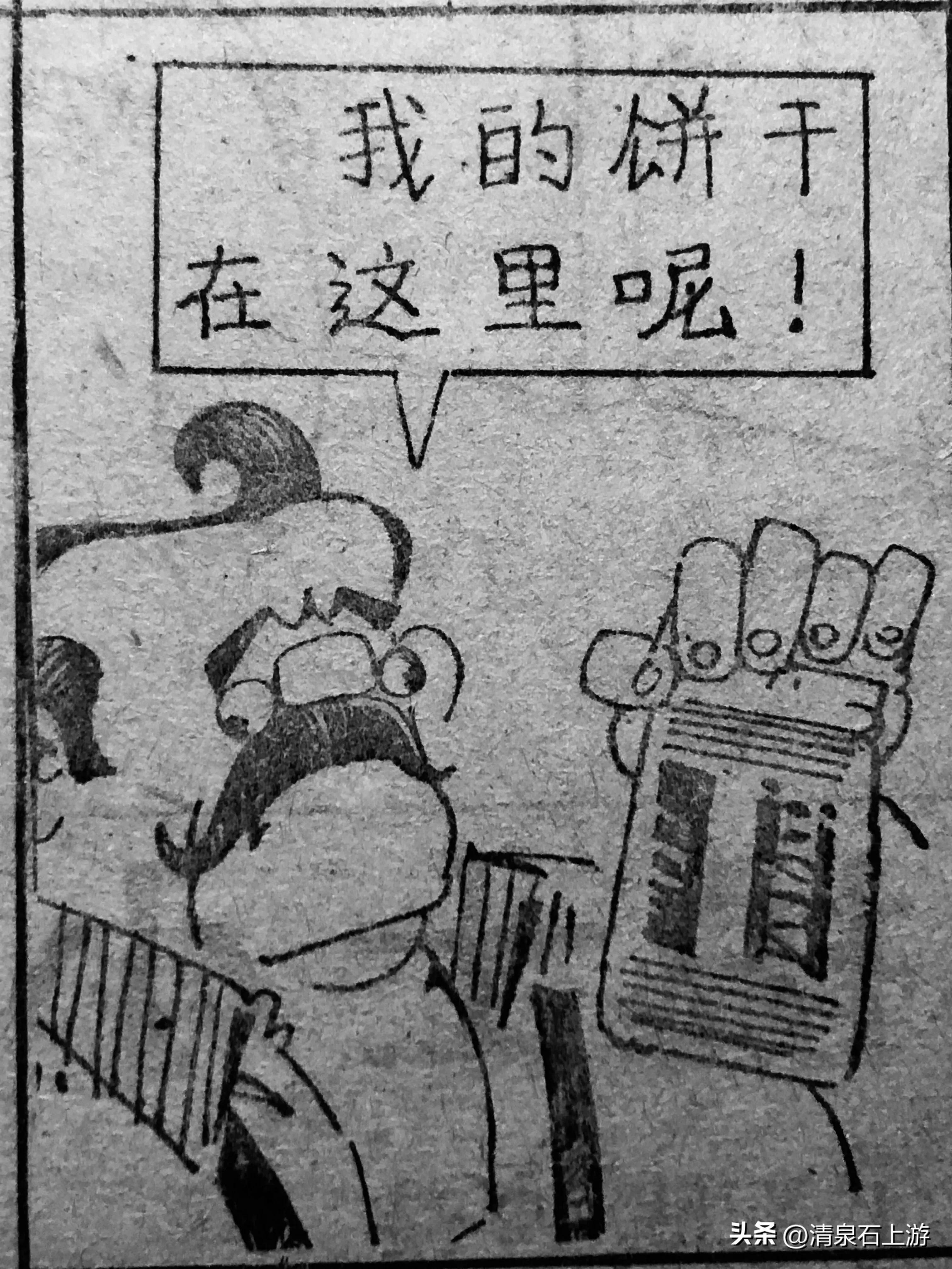 笑画笑话楹联轶闻之《向拿破仑求婚的人》