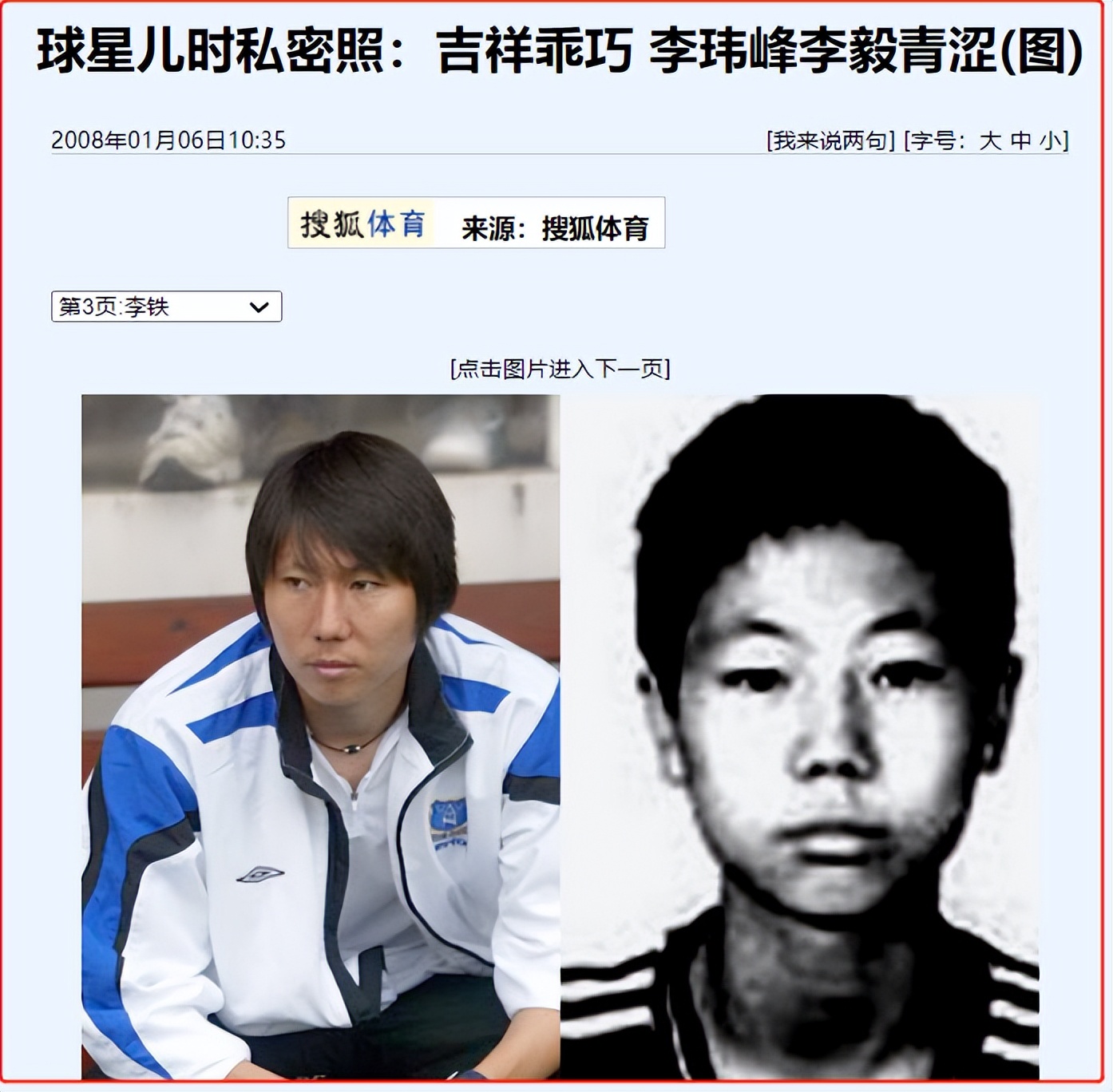 李铁,对得起我们吗?XXX,退钱