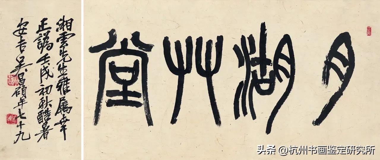 真迹精品：西泠印社拍卖行2023春拍几件大精品展示与拍卖征集思考