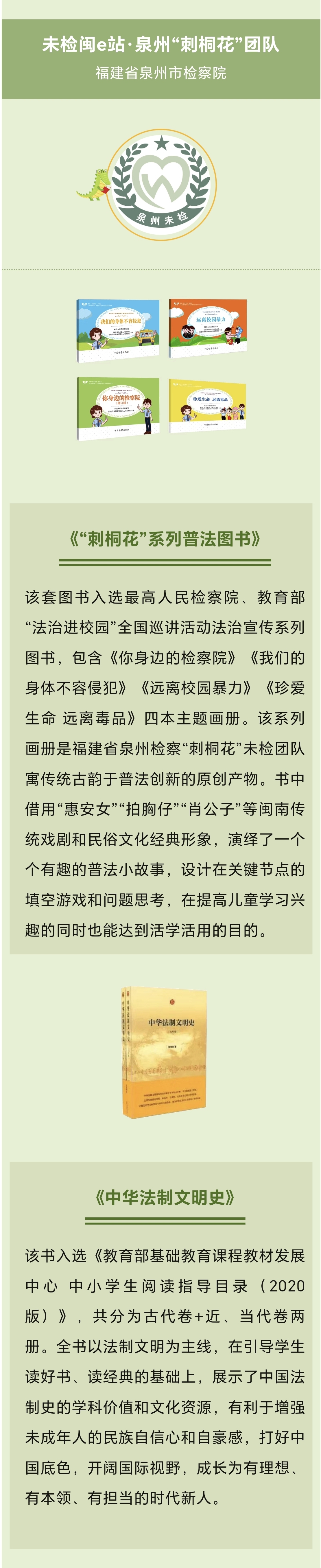 世界读书日检察干警,世界读书日检察院