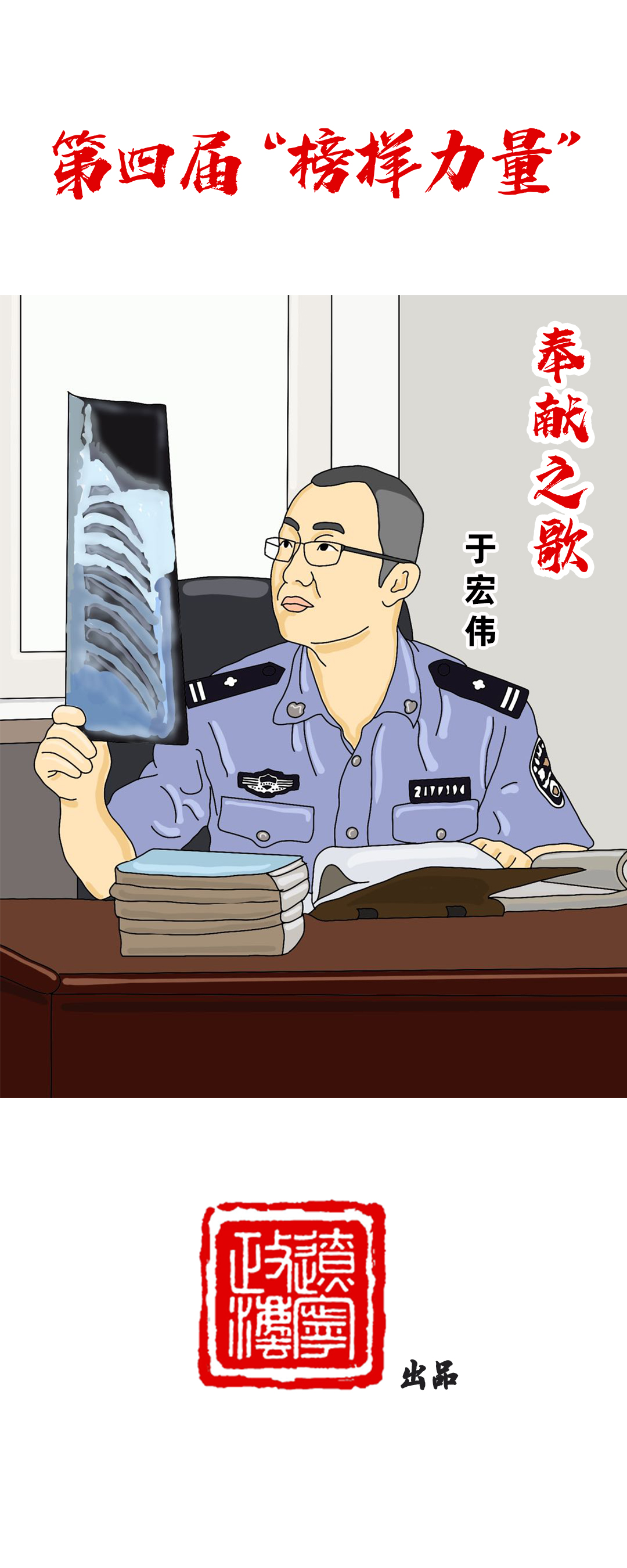 榜样力量激励奋斗者前行,榜样汇聚正能量