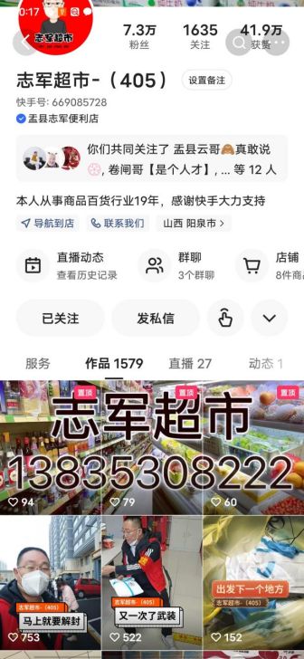 利用志愿者身份谋取私利,男子冒充志愿者赚钱被拘