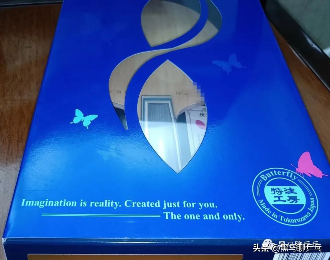 汕头市*级A**选手球板配置(202209)