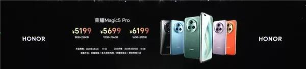 荣耀magic5系列价格配置一览,可以推荐的国产手机