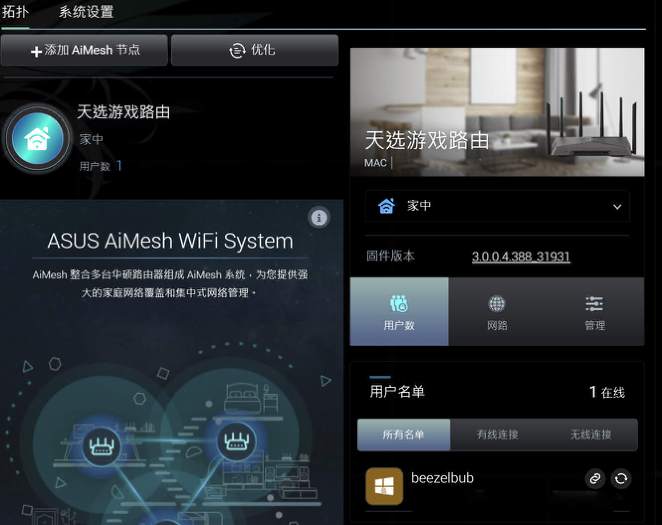 错过618大促的游戏玩家看过来,899元好价入手天选游戏路由