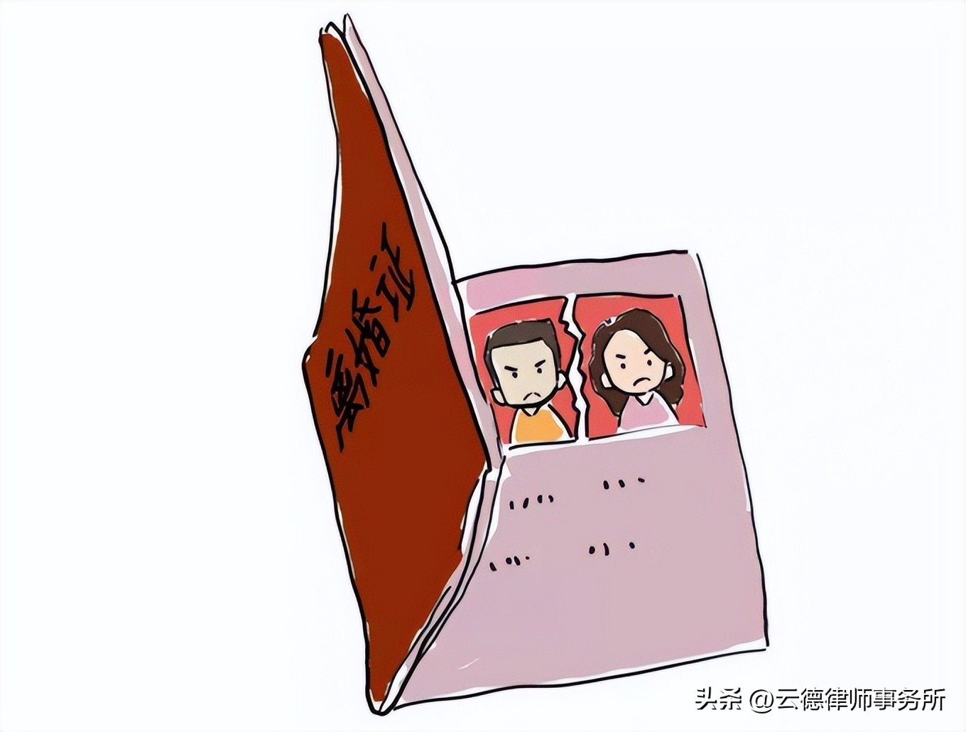 云德交通事故判决,云德案件终结执行