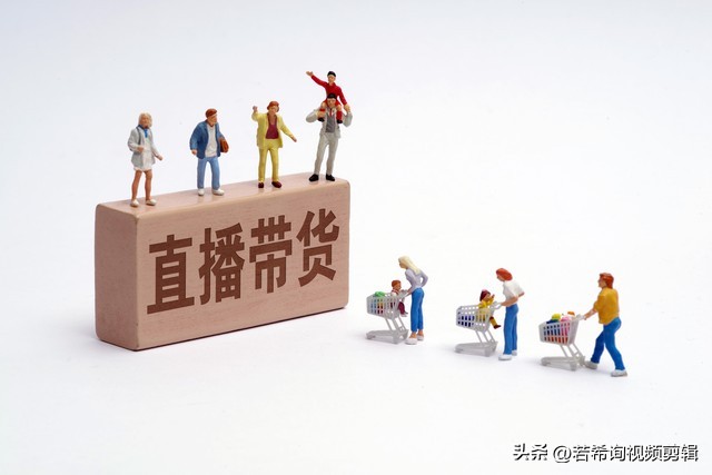 网络直播的利与弊作文800字,网络直播带货的利与弊