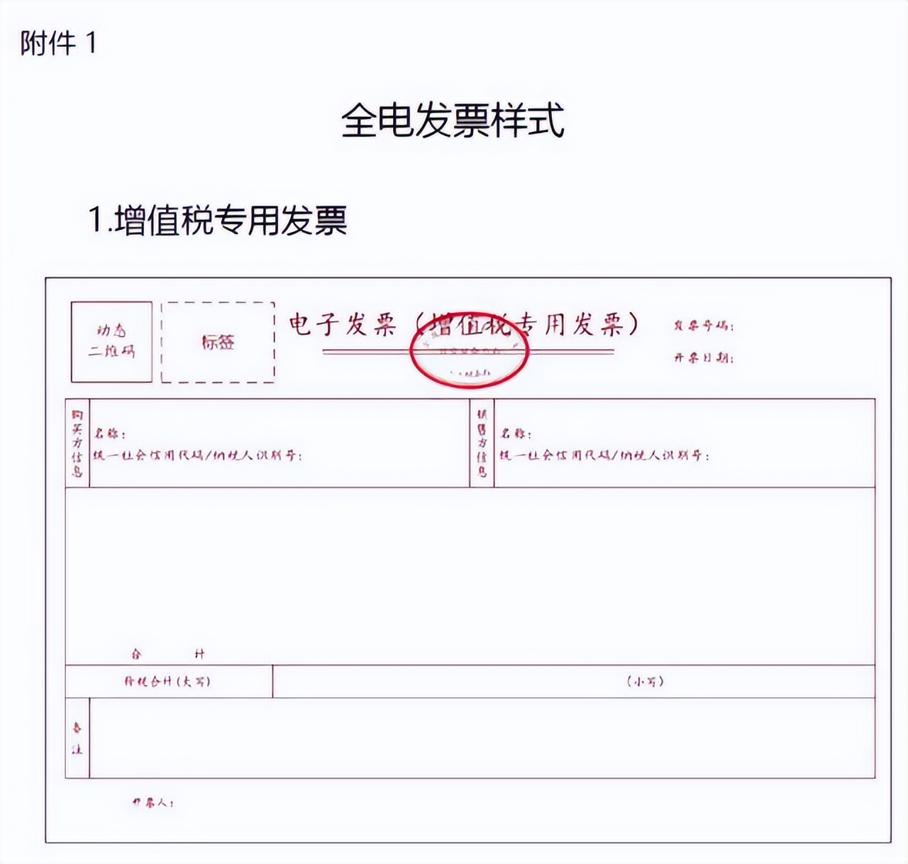 税务全面开通电子发票,税务总局免费开放全电发票接口
