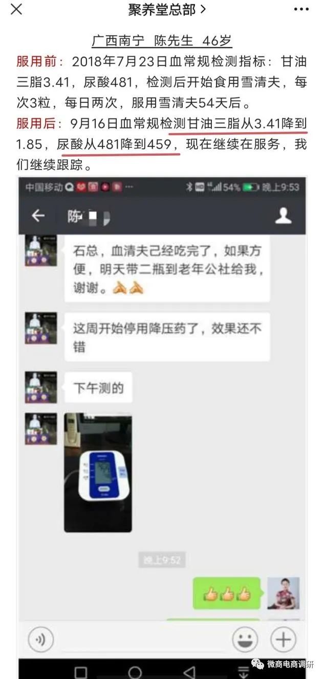 固体饮料能溶血栓?聚养堂七级代理、团队计酬模式涉嫌违法违规