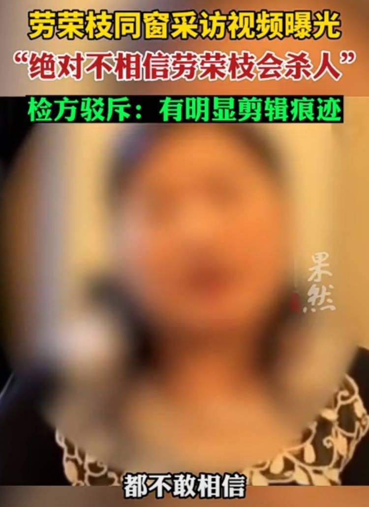 “傻白甜”劳荣枝垂死挣扎，她背后的“高人”在图谋什么？