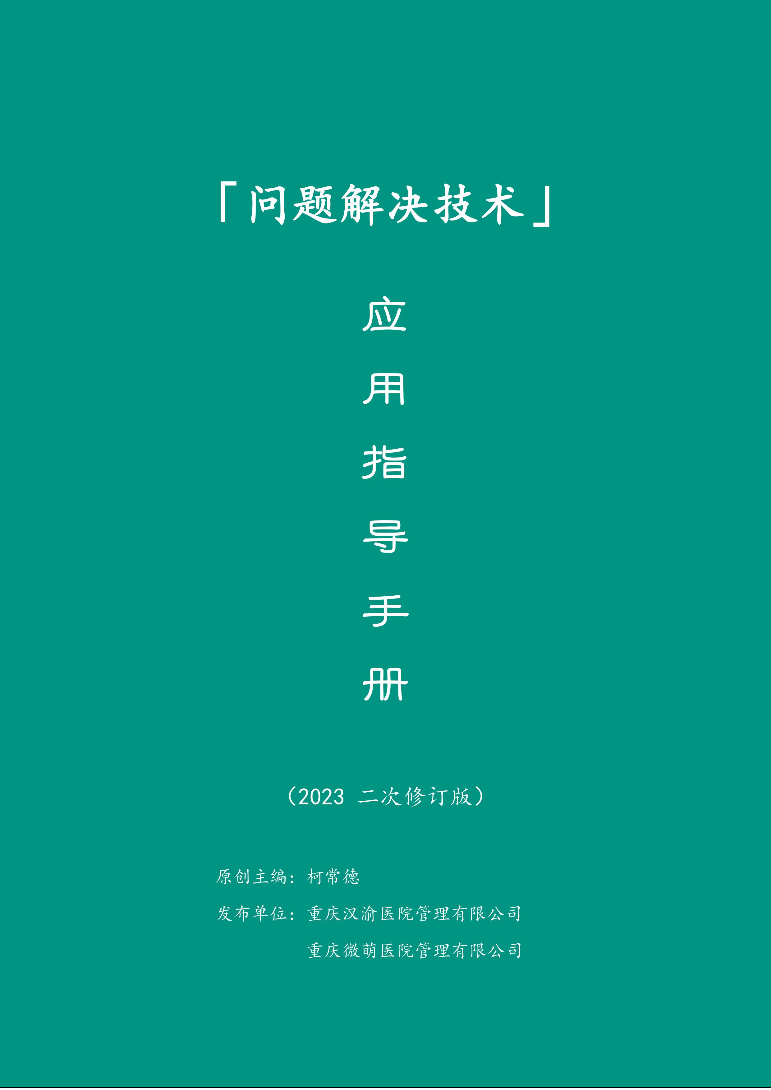 客户难题解决不了怎么办,客户的问题解决完了不回复