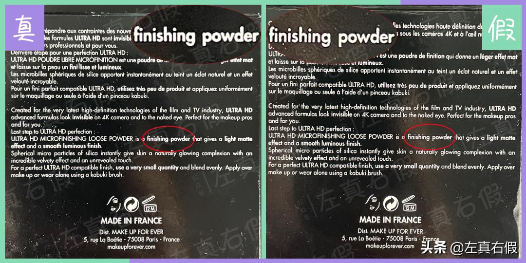 玫珂菲微米蜜粉真假,玫珂菲散粉真假辨别