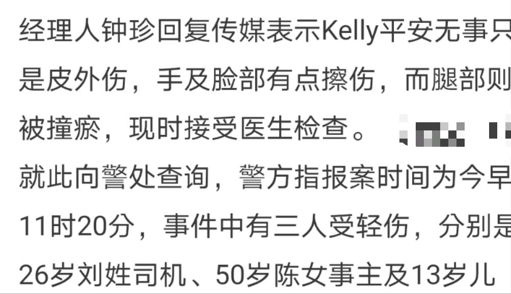 陈慧琳回应遭遇车祸事故,陈慧琳与13岁儿子险遇车祸