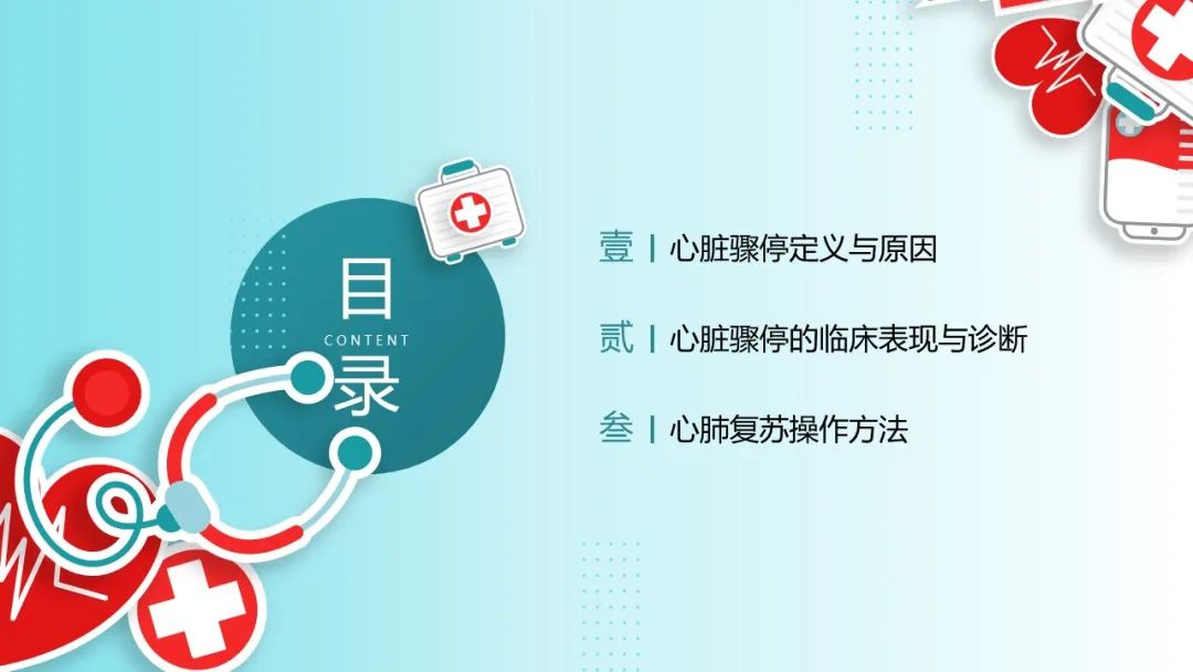 人工呼吸与心肺复苏操作方法ppt,心肺复苏技术ppt2021