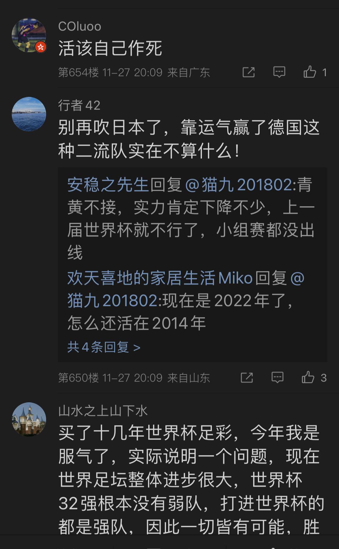 日本队失败，主教练太嚣张自负！网友：就这水平，还想加入欧足联