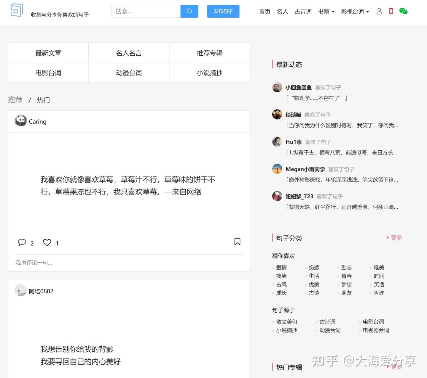 自媒体必备的4个文案网站,自媒体文案工具入门