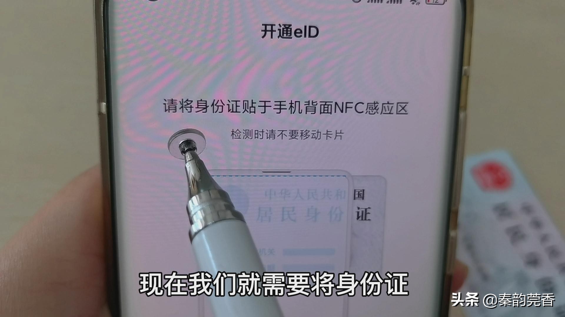 如何申领手机电子身份证,手机上电子身份证怎么办理的
