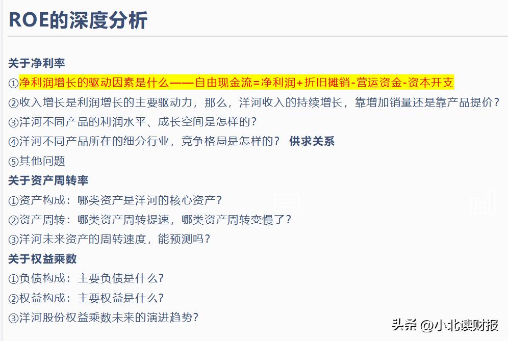 roe选股最好的指标,如何利用roe和roic指标选股