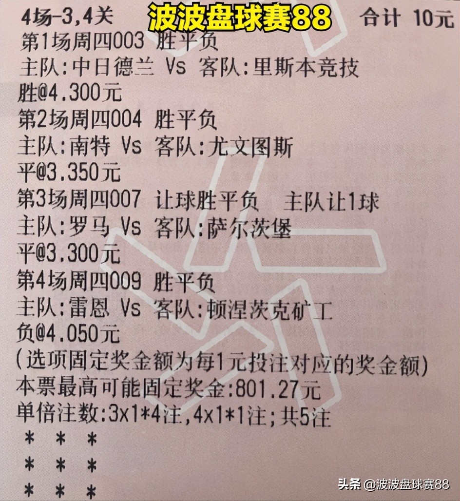 竞彩足球2.26实单推荐,竞彩足球推荐马洛卡塞尔塔