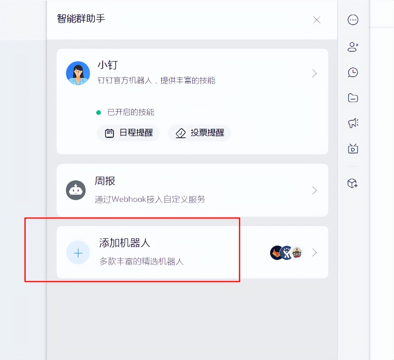 钉钉会议如何提高在线办公效率,钉钉智能办公如何操作
