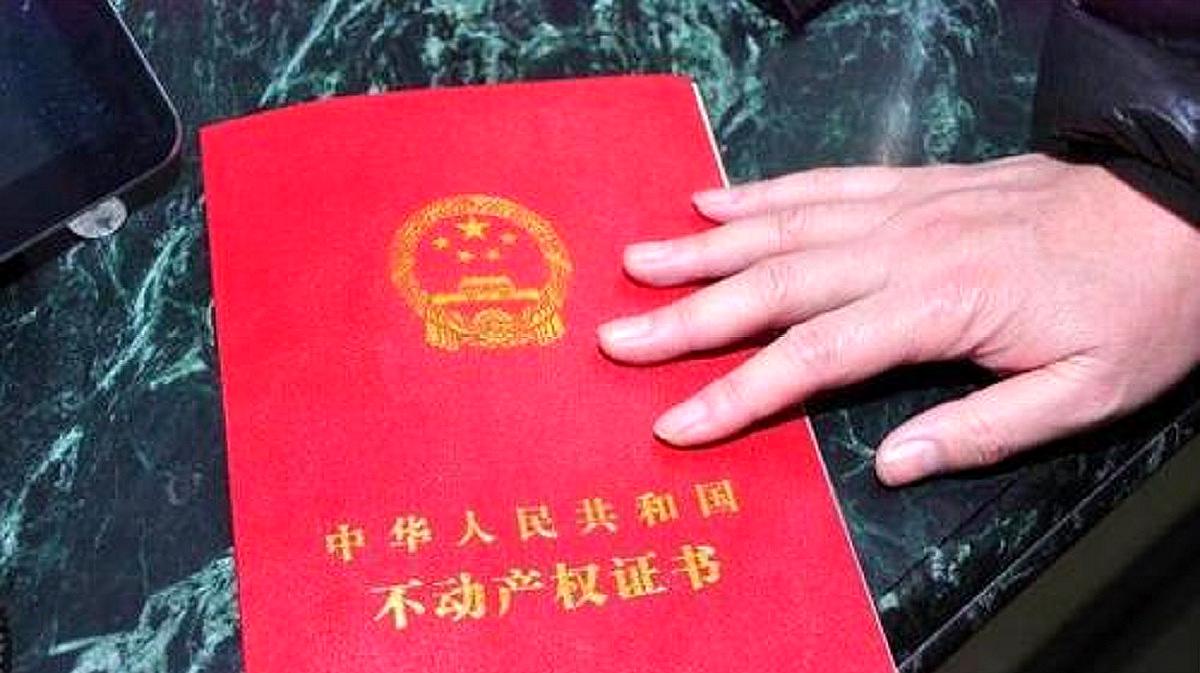 西安网签和办理房产证,西安买房网签多久可以拿房产证